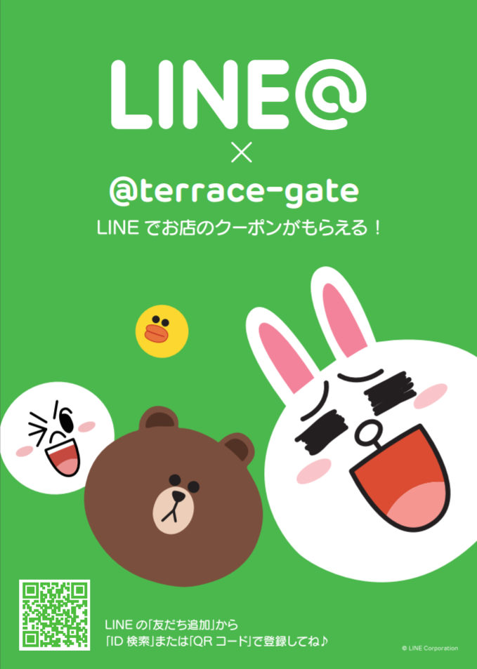 LINE@terrace-gate