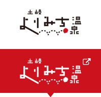 よりみち温泉